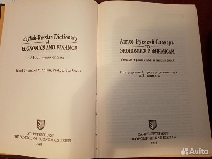 Книга по англ и словари Longman