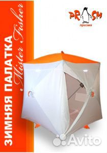 Палатка зимняя Mr.Fisher 200ST