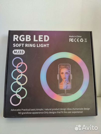 Кольцевая лампа 33 см RGB