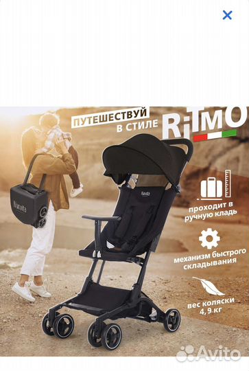 Прогулочная коляска