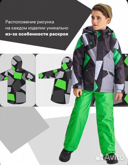 Комплект штаны и куртка для мальчика демисезонный