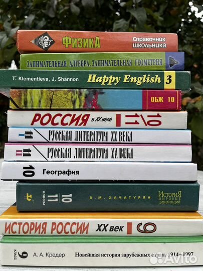 Учебная литература 10 11 класс 2000-е