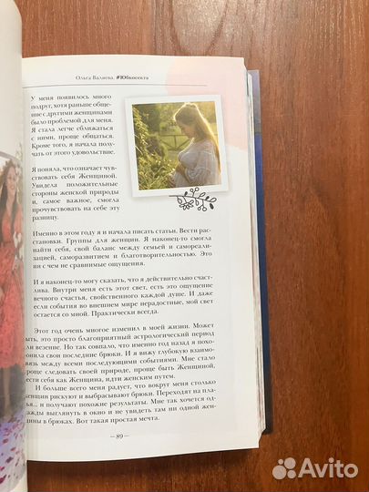 Исцеление юбками и платьями