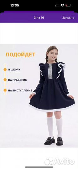 Школьное платье