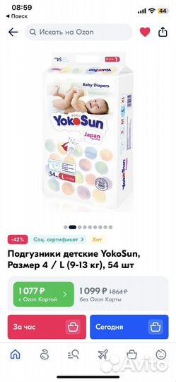 Подгузники йокосан