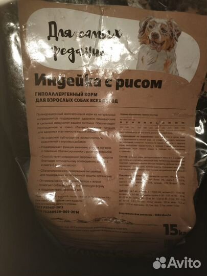 Корм для собак всех пород (гипоаллергенный)