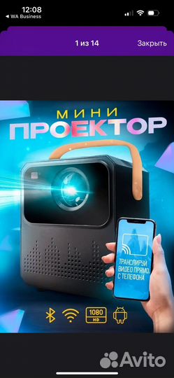 Мини проектор