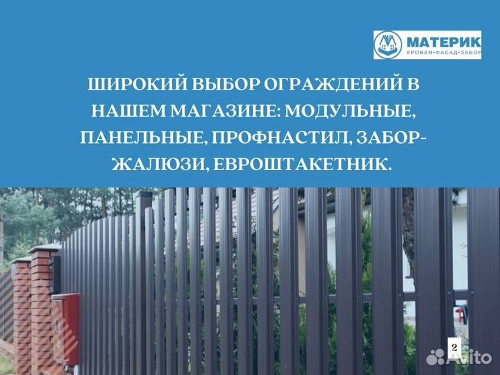 Забор Жалюзи Ранчо