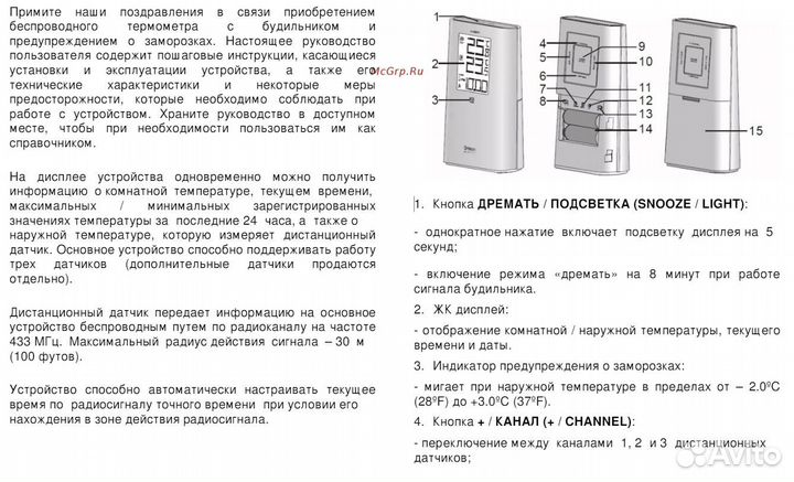 Метеостанция Oregon EW 92