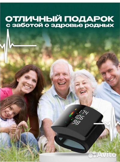 Тонометр автоматический на запястье