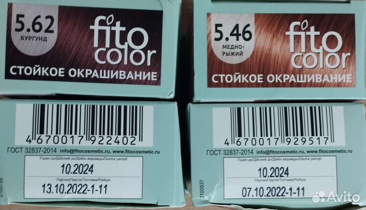 Краска для волос