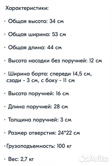 Насадка на унитаз для инвалидов