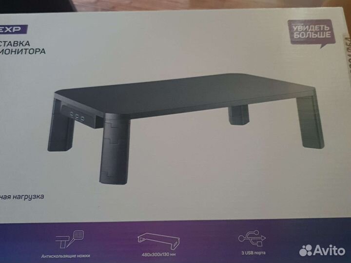 Подставка для монитора