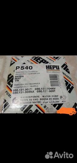 Водяная помпа hepu P540