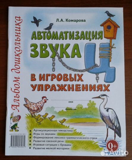 Книги по логопедии для развития речи