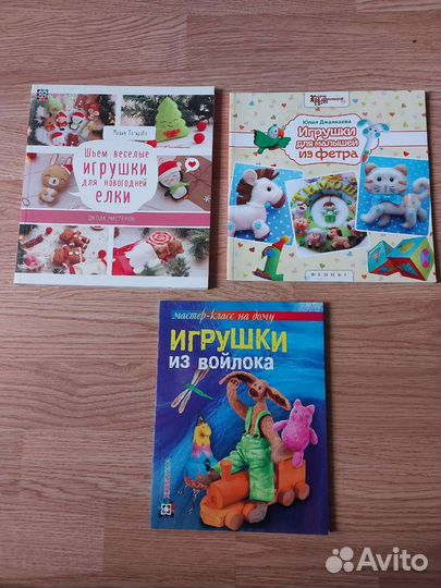 Книга по шитью игрушек и другому творчеству