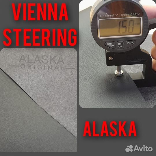 Экокожа для перетяжки руля