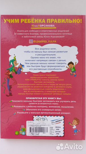 Книга новая для детей 1-3 лет