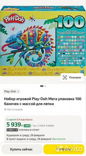 Игровой набор Play Doh Мега упаковка 100 банок