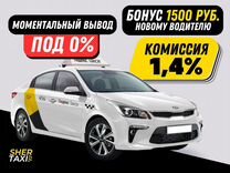 Подключение к такси / Яндекс GO / Работа в такси