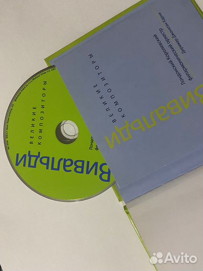 Музыкальные диски