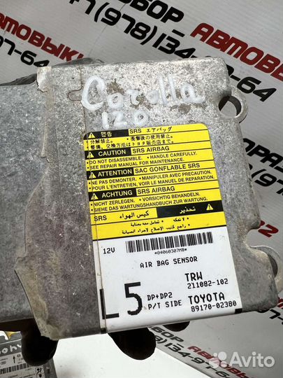 Airbag блок srs Toyota Corolla 120 211082102