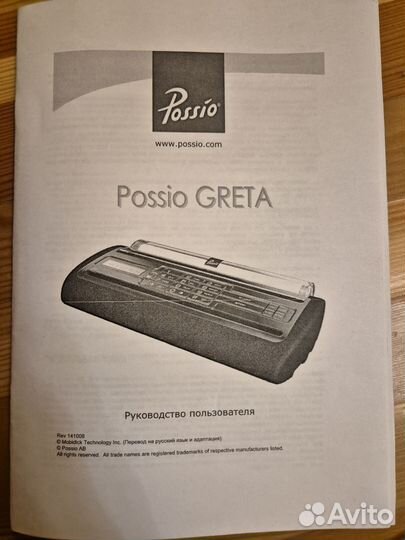 Мобильный GSM факс скан-принтер Possio Greta