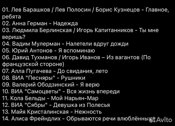 Супер Сборники виа 70х-80х с «Мелодия» мастер лент