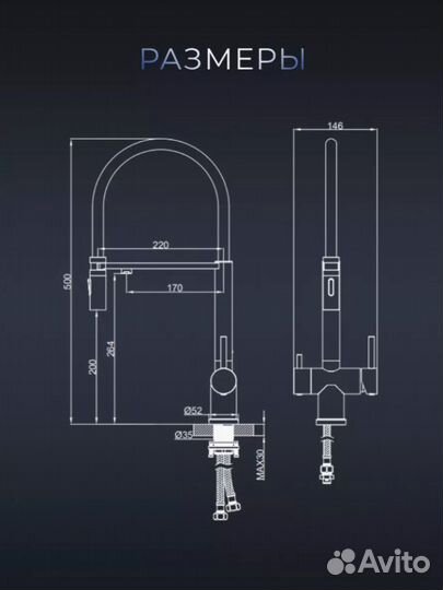 Смеситель для кухни Flusso AltroBagno