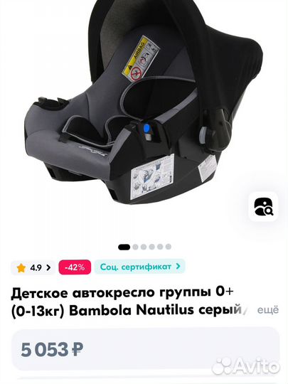 Детское автокресло группы 0+