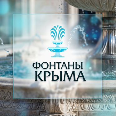 Уличный фонтан. Гарантия качества
