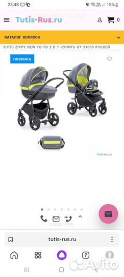 Коляска 2 в 1 эко кожа