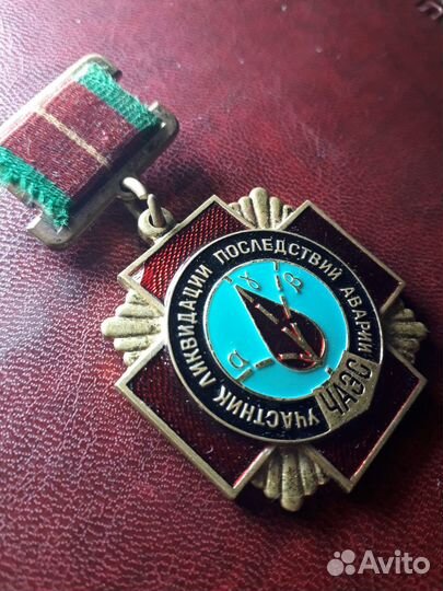 Знак. Ликвидатор чаэс