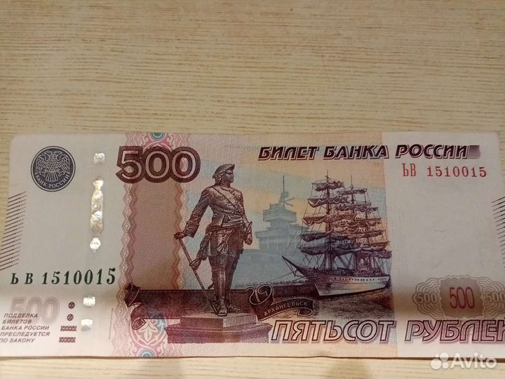 Купюра красивый номер