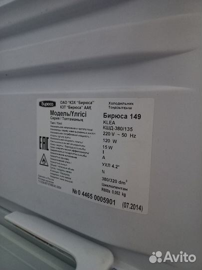 Холодильник