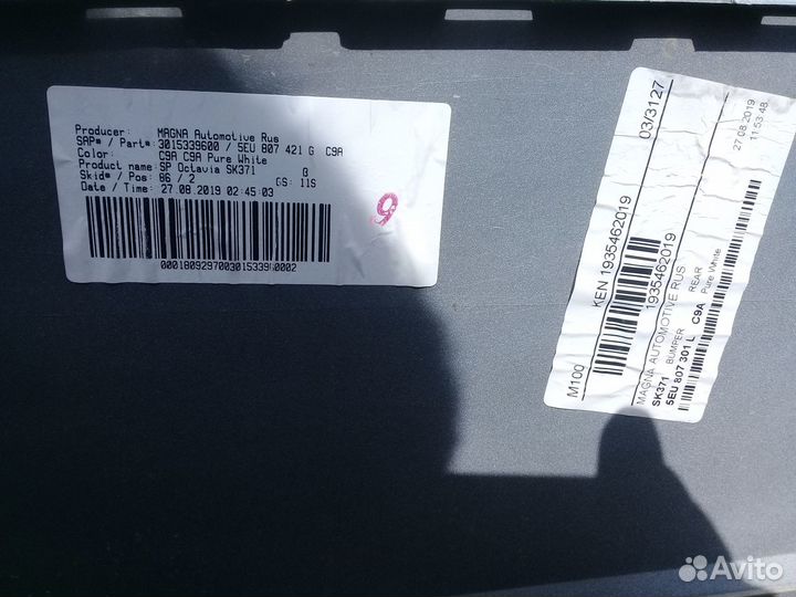 Бампер Октавия