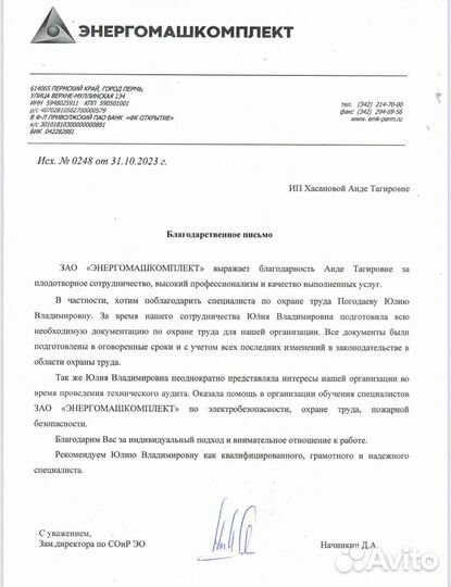 Охрана труда промышленная безопасность Экология