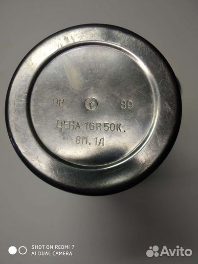 Термос нержавейка СССР