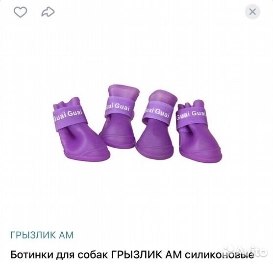 Ботинки для маленьких собак