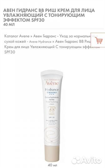 Avene