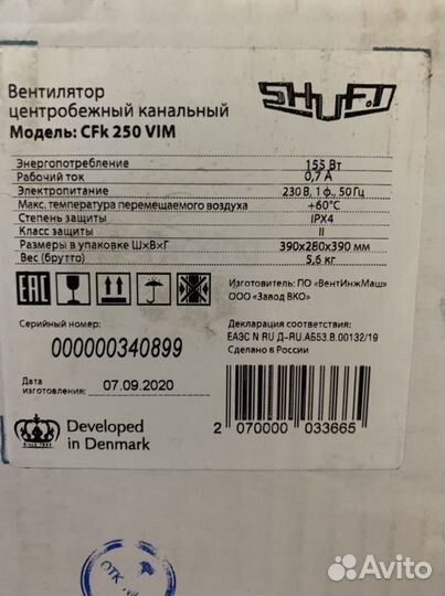 Вентилятор канальный центробежный Shuft CFk 250 VI