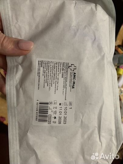 Мочеприемник ножной, прикроватный