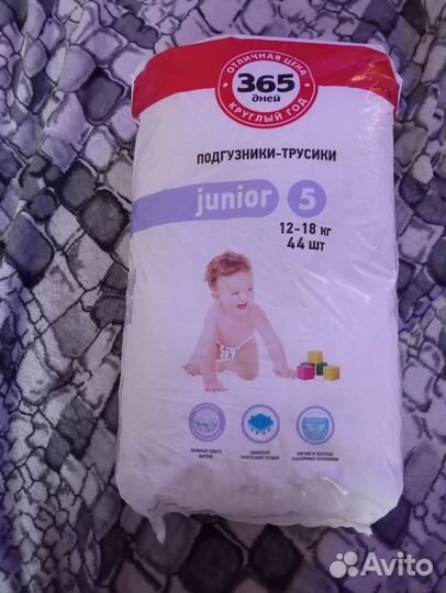 Подгузники трусики 5(12-18кг)