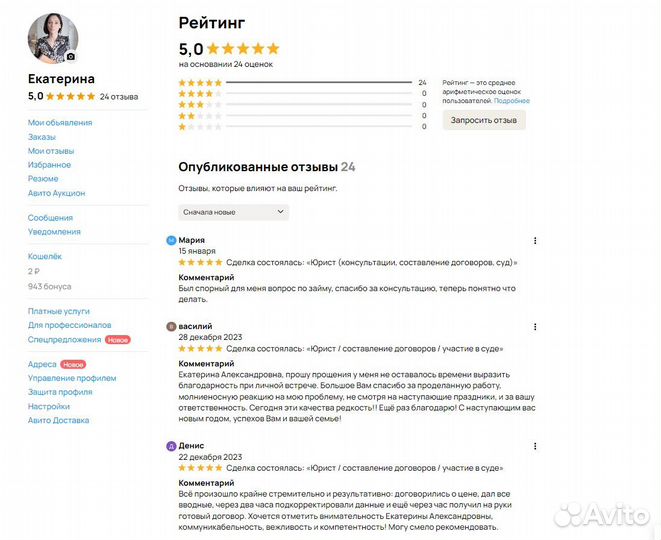 Юрист / составление договоров / участие в суде