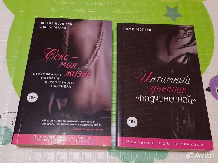 Книги для взрослых 18+ разных авторов