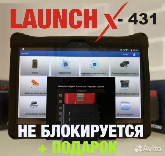 Лаунч X 431 PRO 5 VIP