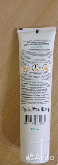 Паста и крем для рук