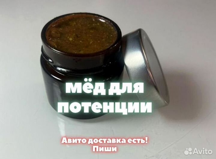 Ночной мёд для потенции