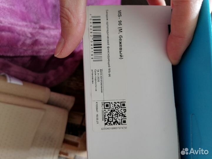 Бандаж для беременных orlett