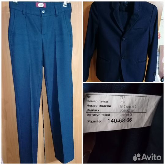 Школьная форма